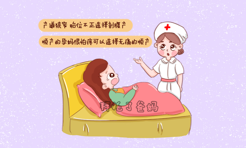医生是如何判断孕妈是否可以进行顺产？关键还看这2点