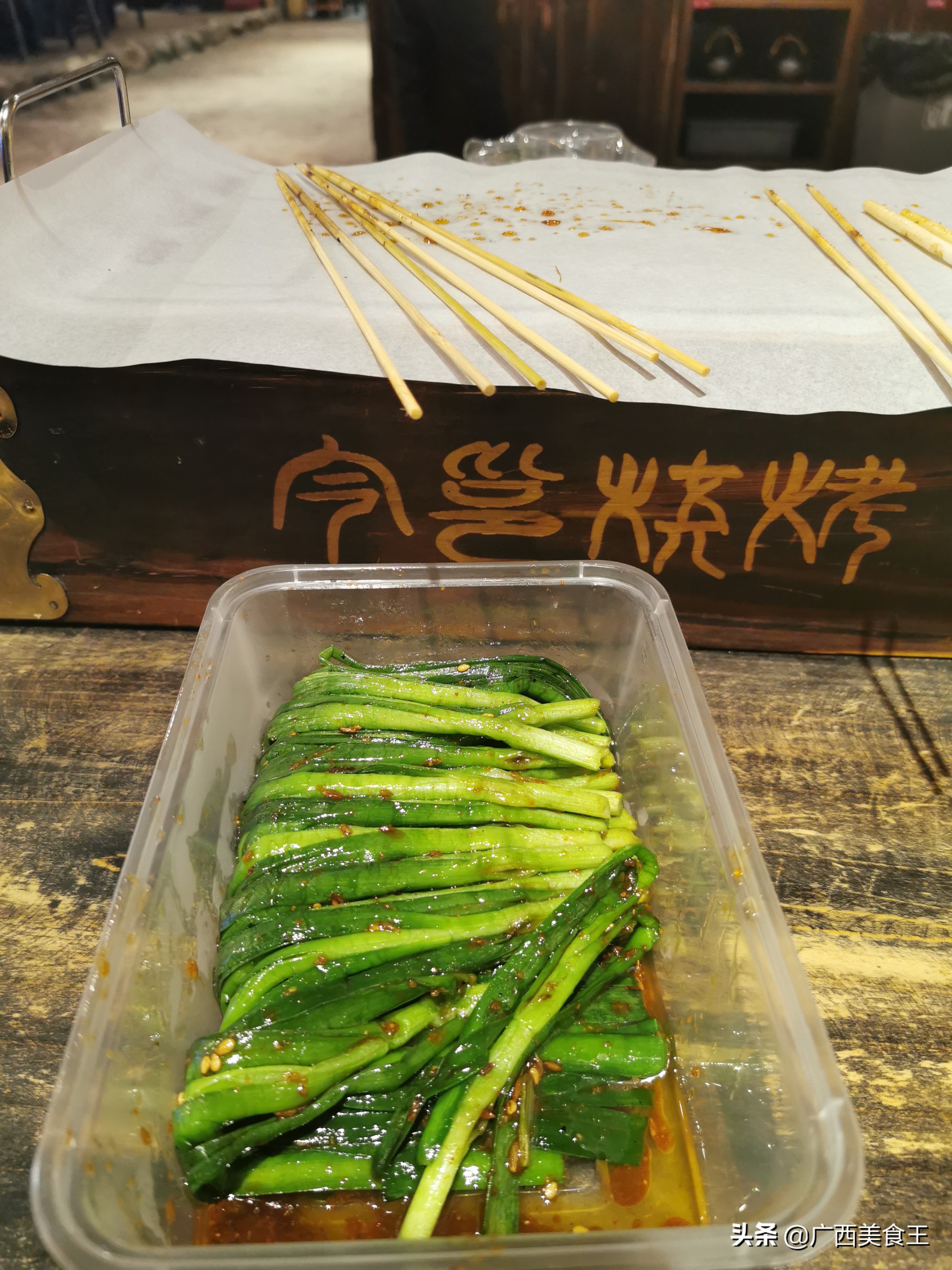 南宁今邕烧烤新菜品,南宁紫苏蜜汁烧烤