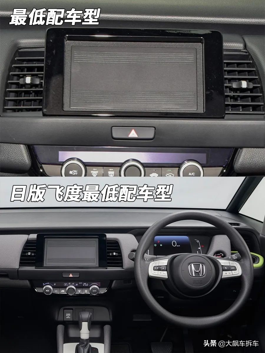 下一代的飞度最新爆料,飞度还会换代吗