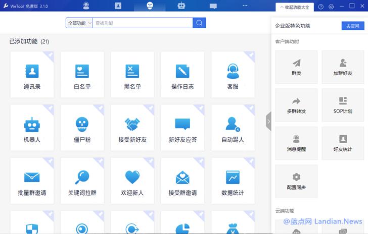 赌王何鸿燊逝世#使用WeTool遭到微信封号#QQ音乐回应插播广告