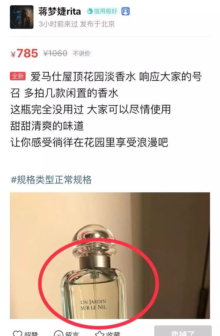 沈梦辰和董璇现在怎么样了,沈梦辰和吴昕二手店
