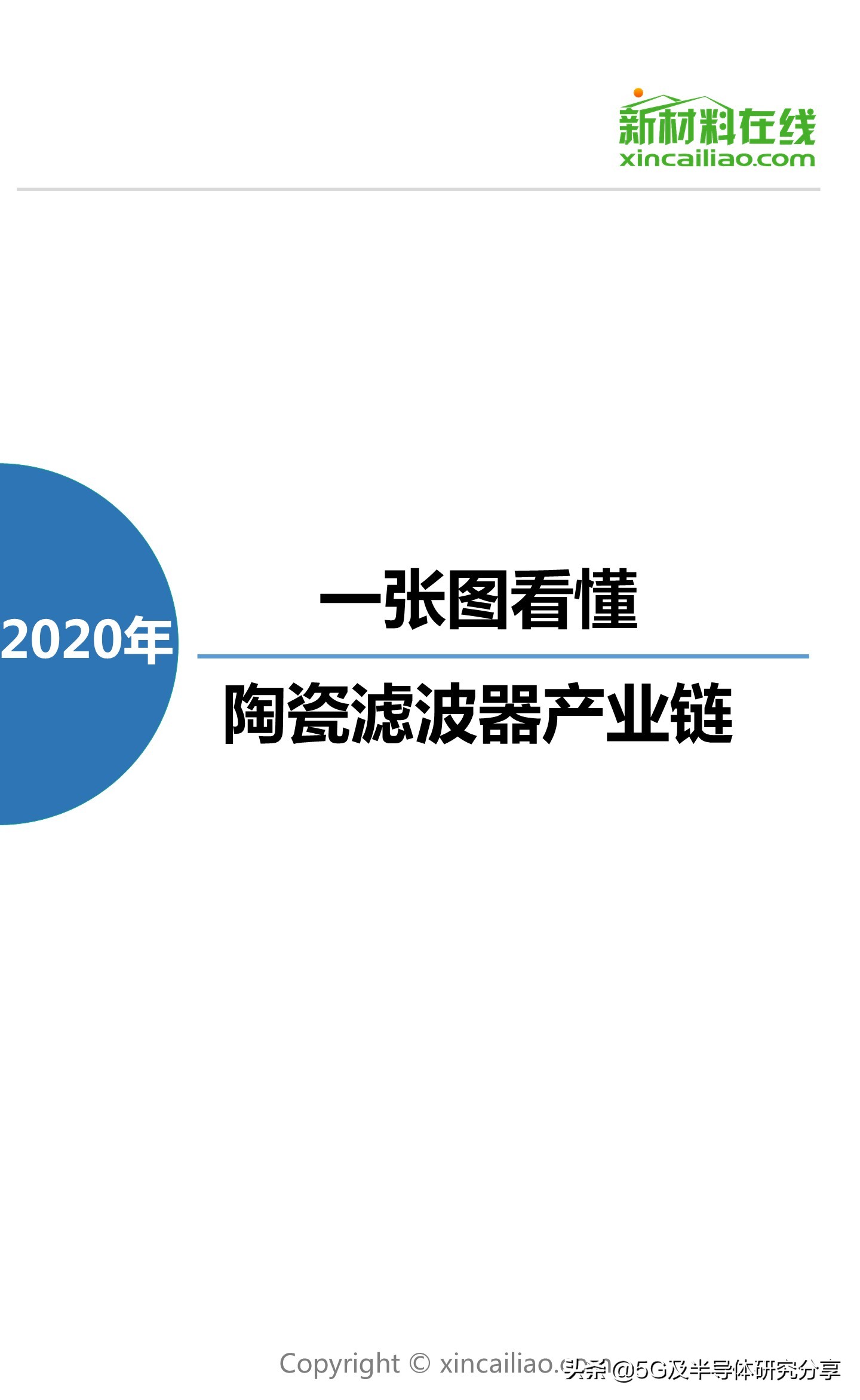 一张图看懂半导体结构,一图看懂氧化铝产业链