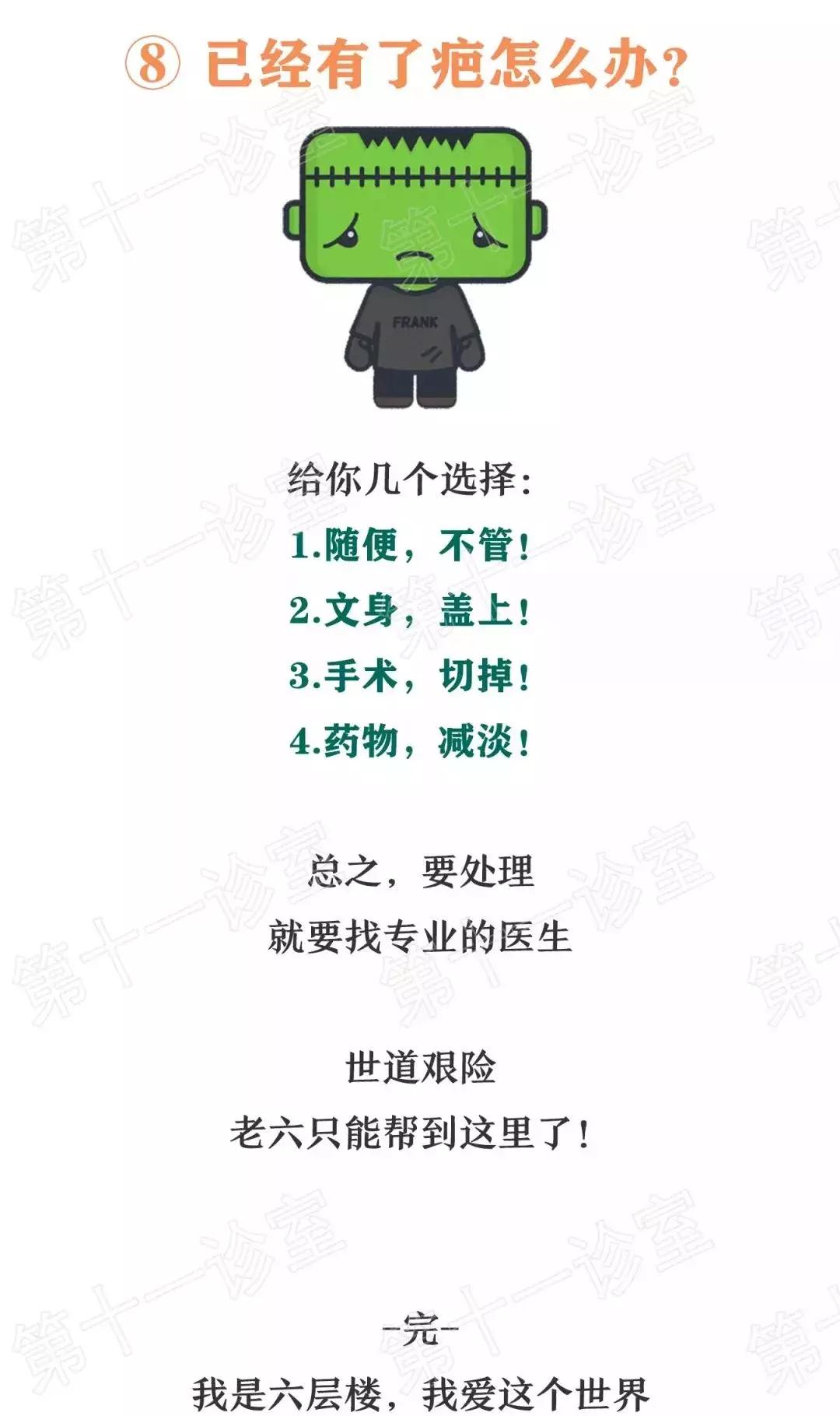 脸破了怎么不留疤,怎样才能不留疤痕