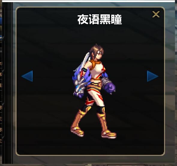 dnf100级臂铠外观,dnf放大技能栏怎么设置