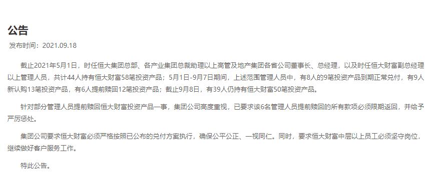 恒大如何摆脱困境,从恒大案例得到的启示