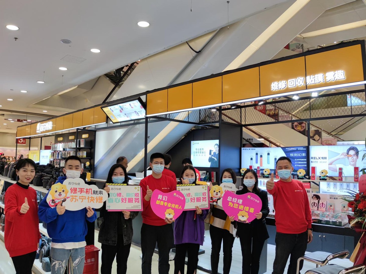 苏宁快修南京门店,苏宁快修万达