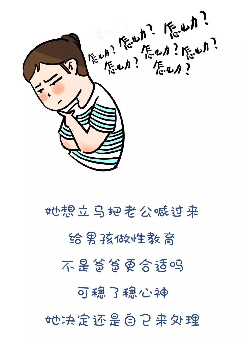 5岁男孩，摸*处私**，蹭小鸡鸡，这个妈妈的做法让无数父母点赞