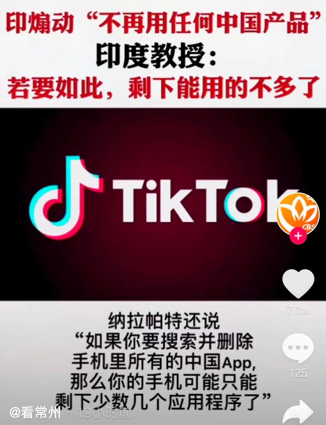 印度政府全面封杀中国APP，背后的逻辑你不懂