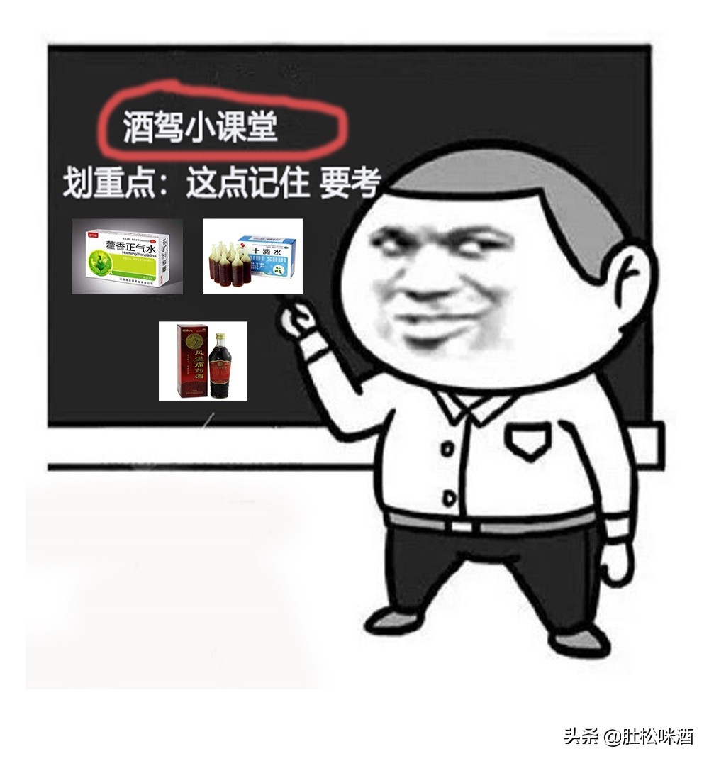 酒驾小课堂:被酒驾的司机绝不是老司机