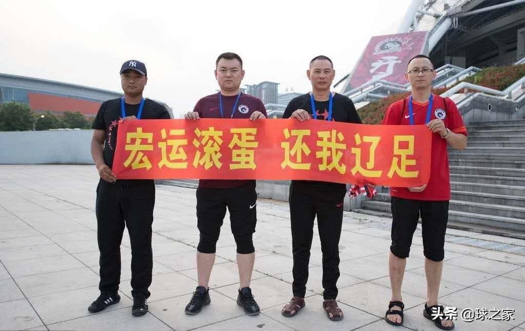 67载辉煌毁于一旦，辽足倒闭的丧钟为谁而鸣