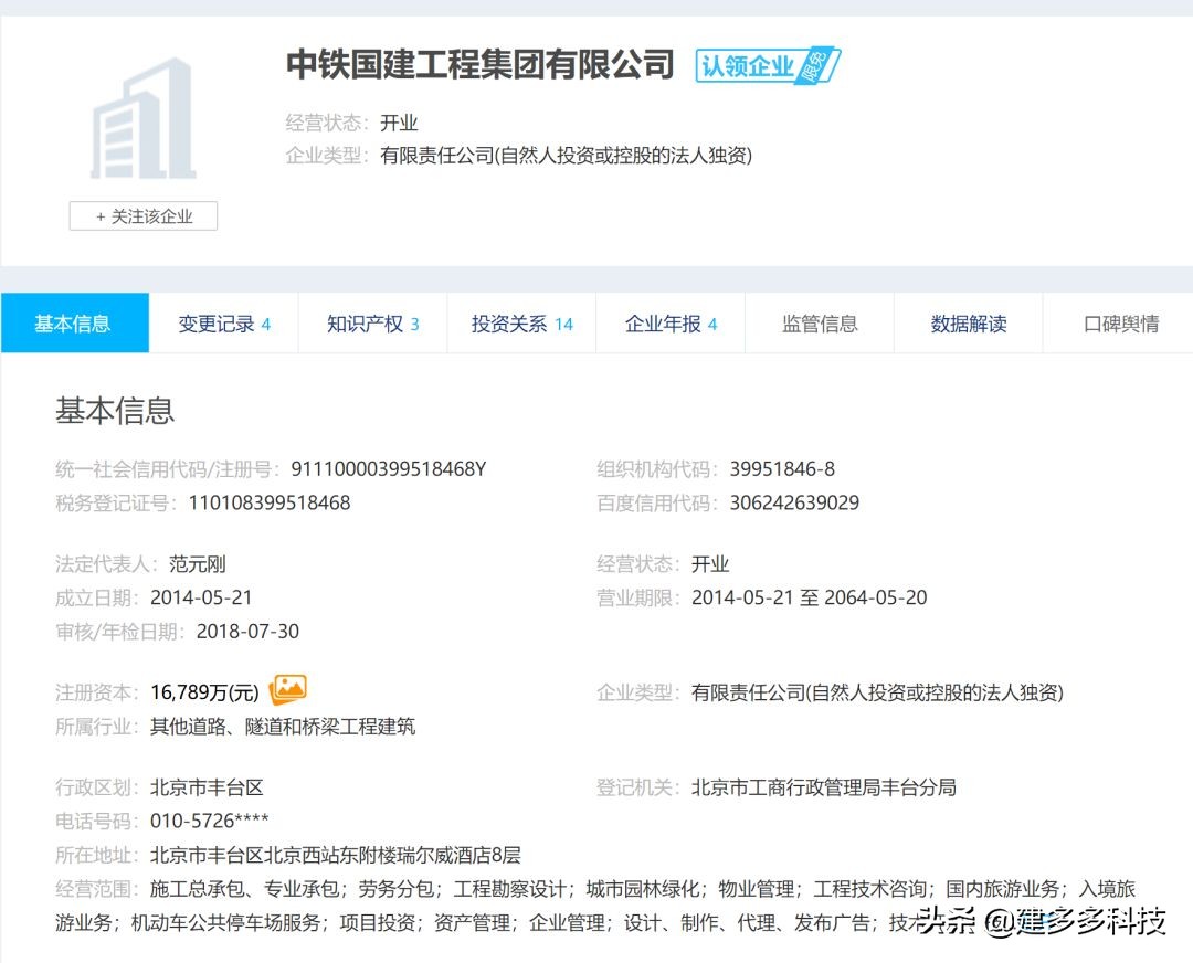 中国铁建最新事件,中国铁建发文致歉