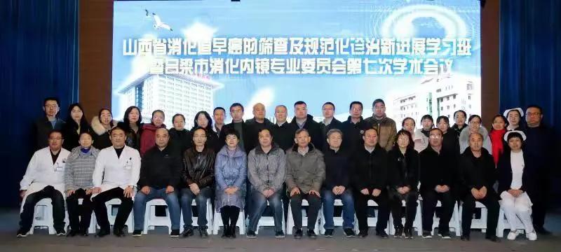 山西汾阳医院治疗癌症,山西省汾阳医院