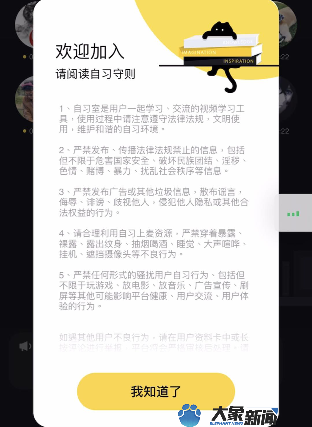 QQ自习室内的“*情交色易**”:主打“00后”在线学习,却藏着色情信息