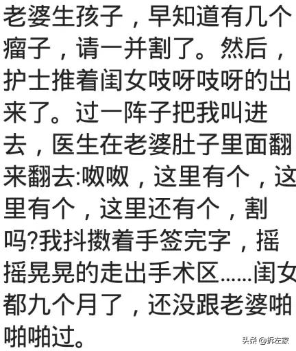 老婆剖腹产发现肿瘤，医生把我叫进去我哆嗦着签完字