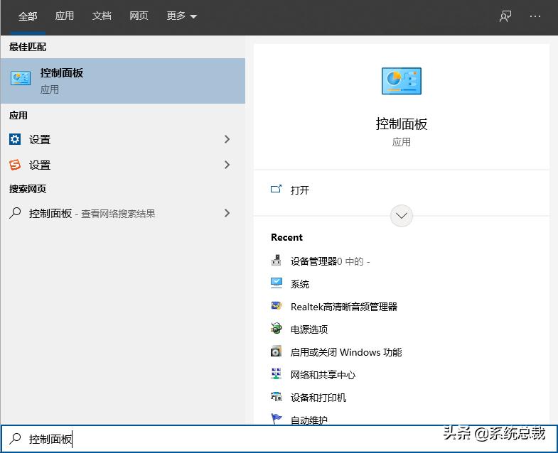 windows10系统控制面板在哪,windows10系统打开控制面板