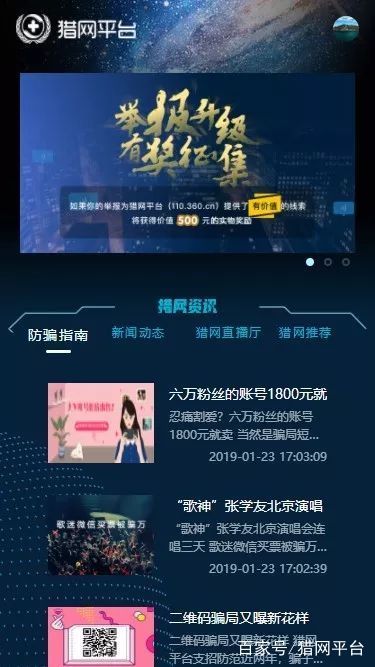 猎网平台五个技能,猎聘网使用技巧