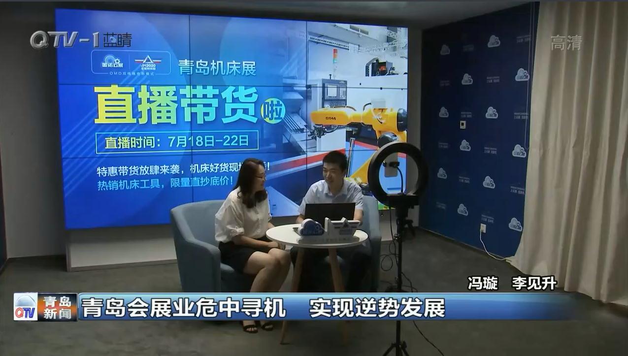 科技赋能会展行业，媒体点赞金诺双线融合会展新模式