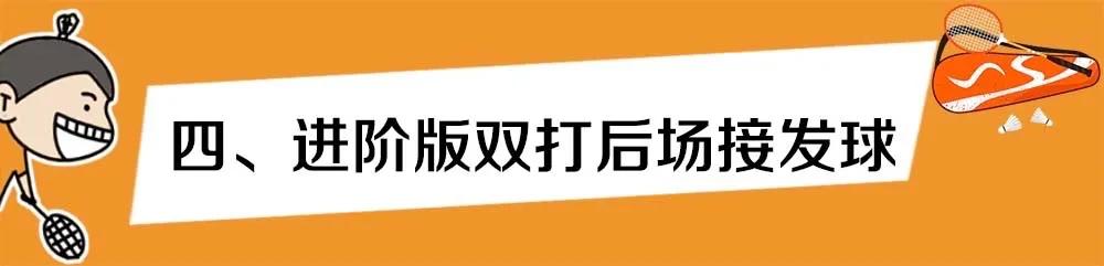 学会这两招没人敢欺负你,一招应对偷发后场球