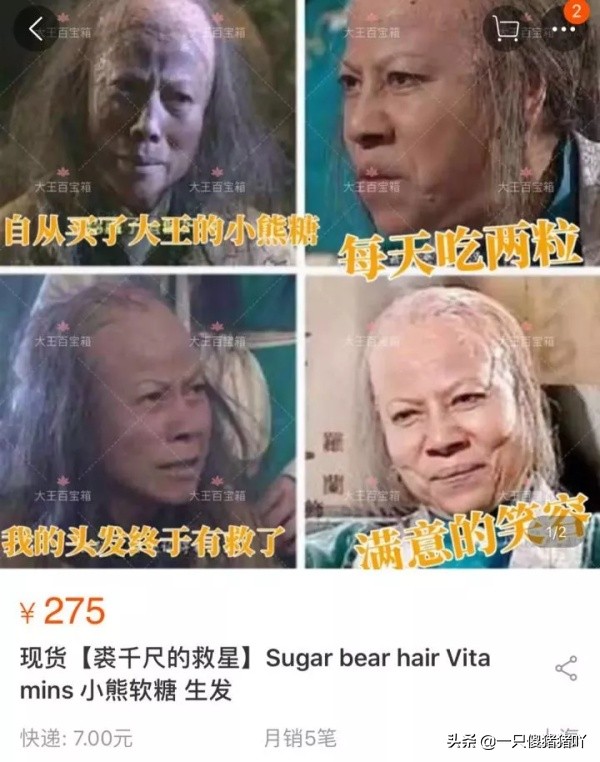 小熊软糖能生发吗,黄色小熊软糖生发