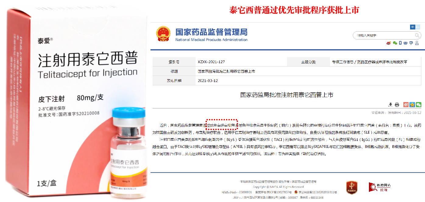 泰它西普是狼疮特效药吗,泰它西普生物制剂治疗肾病