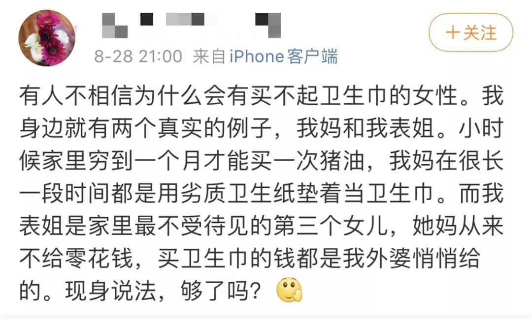 20块钱100片卫生巾评论,20块钱100片卫生巾事件
