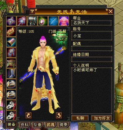 天龙八部怀旧丐帮装备推荐,天龙八部怀旧端服丐帮带什么武器