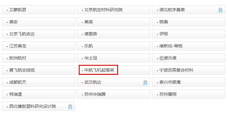 大飞机概念股c919哪个公司制造,c919国产大飞机受益股