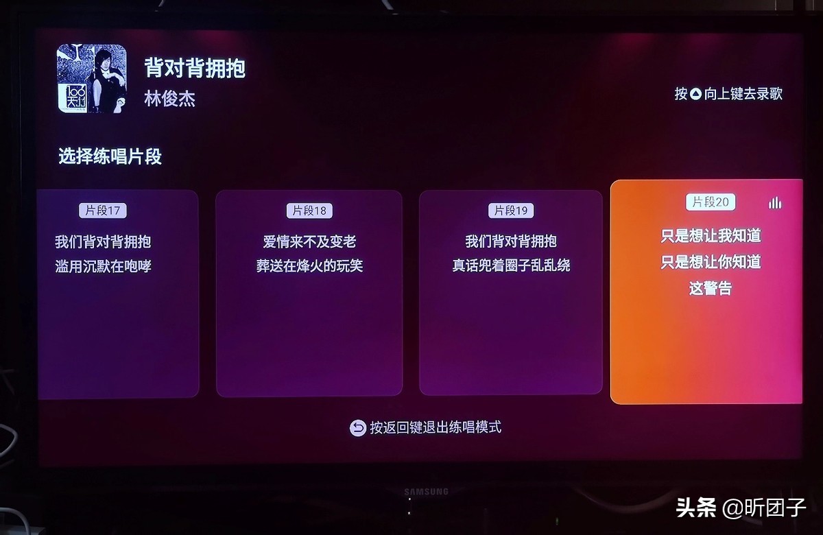 足不出户练就一身绝世武艺,教你唱出不同嗓音成为k歌之王
