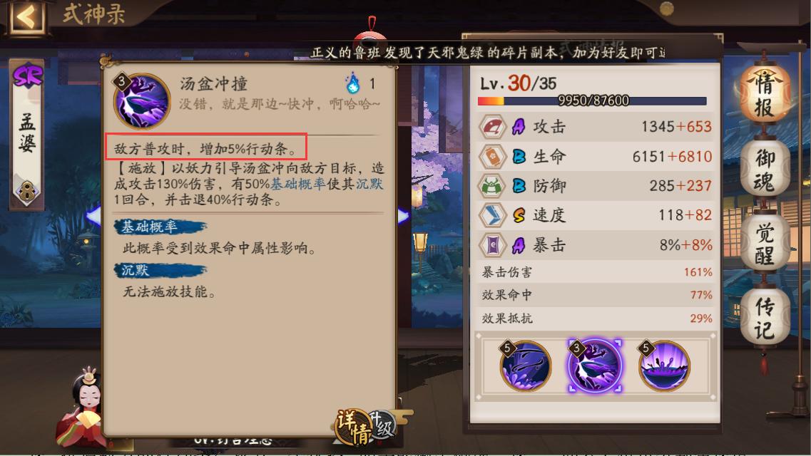 阴阳师被动的式神,阴阳师普攻减防的式神