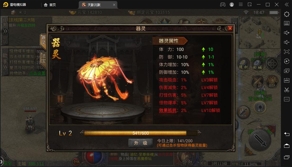 热血传奇实力最强npc,热血传奇增强