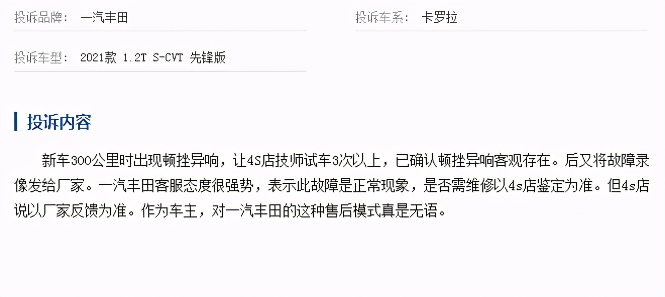 丰田卡罗拉五个缺点,丰田卡罗拉缺点吐槽