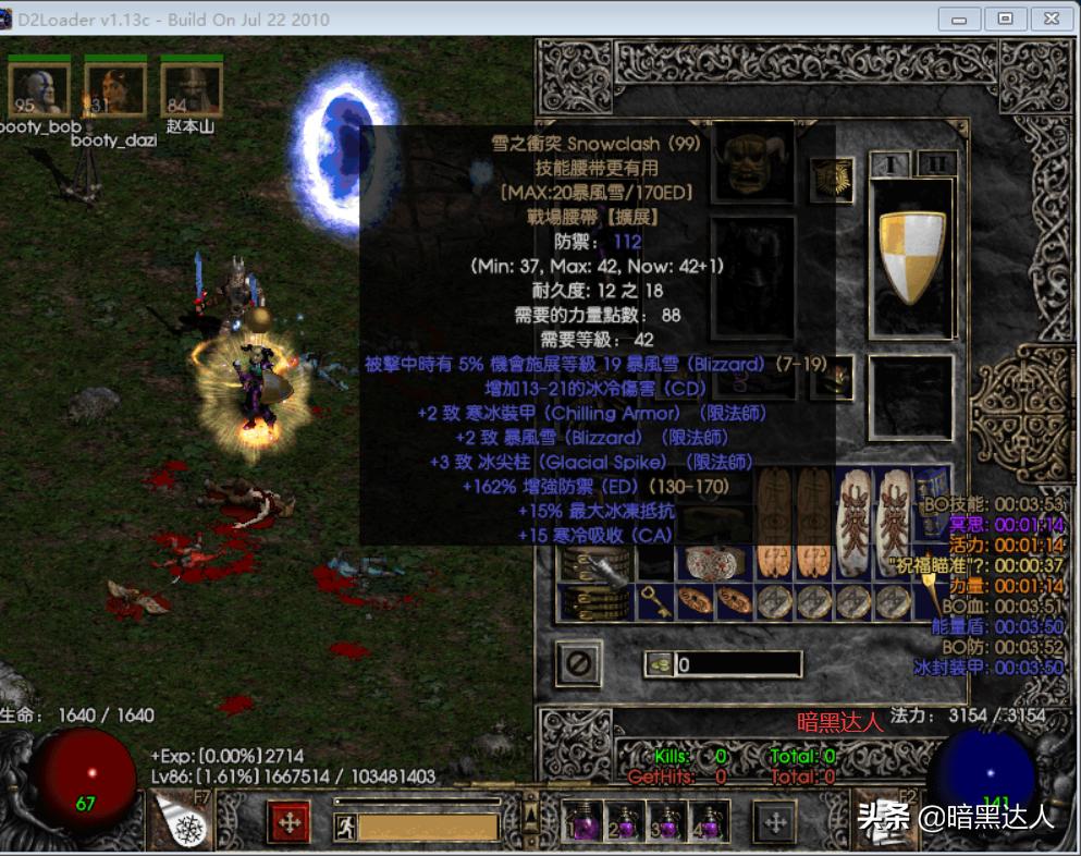 暗黑破坏神2值钱装备,暗黑破坏神2掉落极品装备