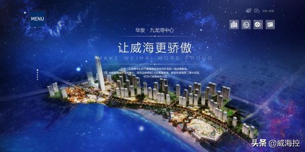 草根闲扯威海市区楼盘-1