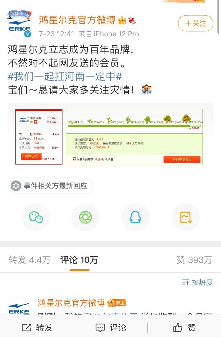 一夜之间鸿星尔克红遍全球,鸿星尔克现在怎样