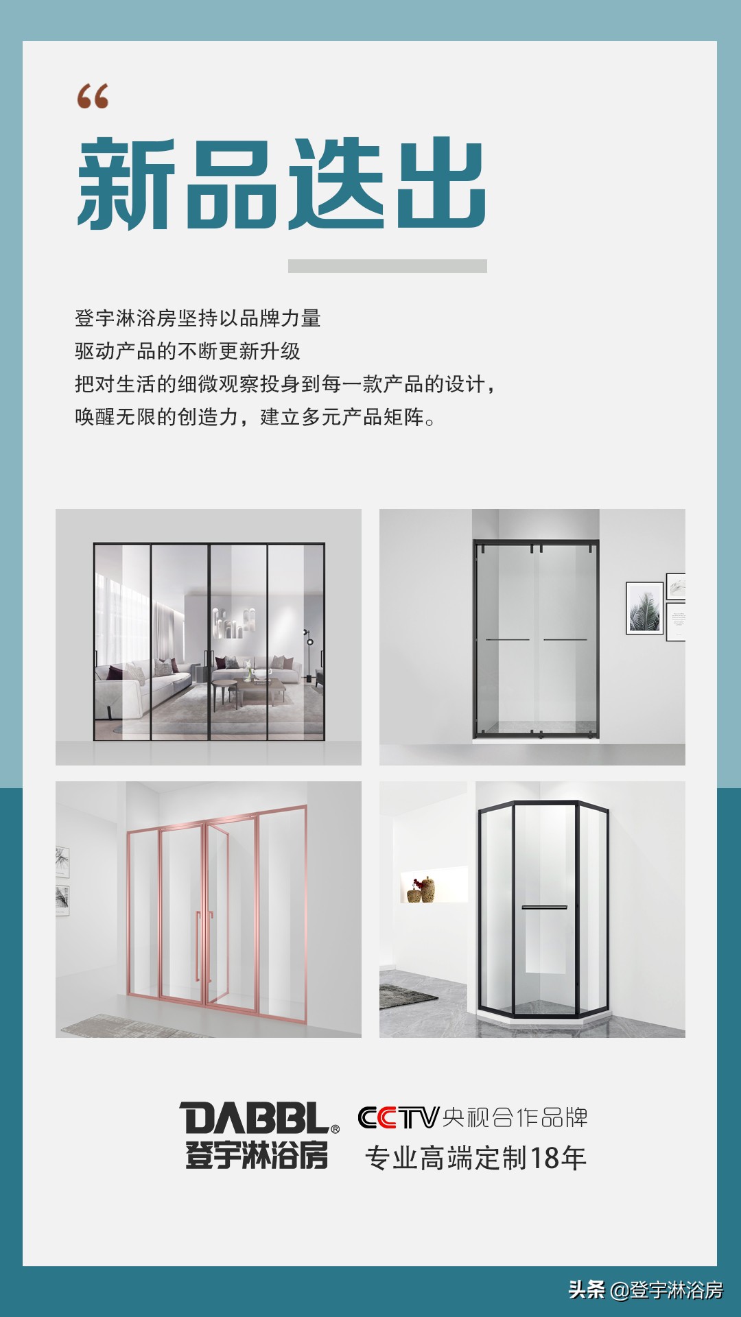 登宇淋浴房,登宇淋浴房最新消息