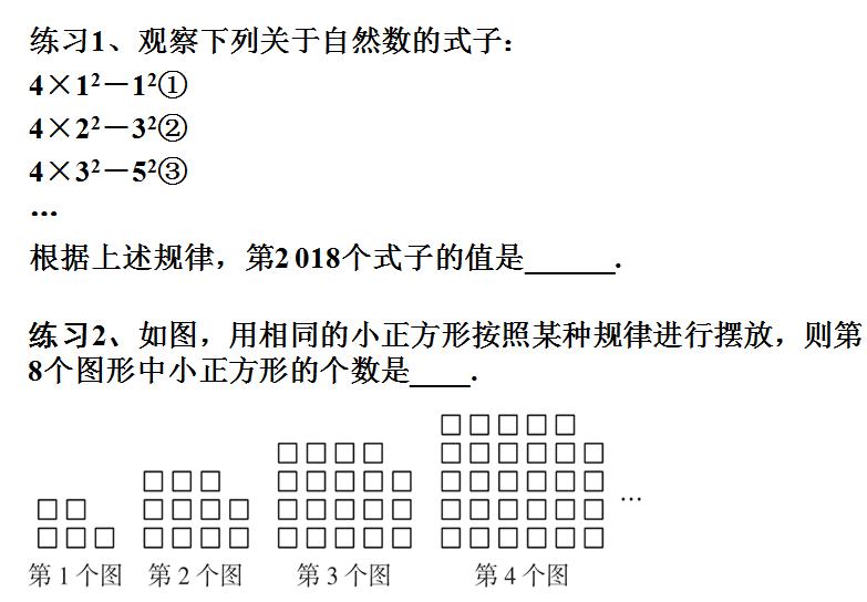 数学规律题数字,数字找规律的题有什么技巧吗