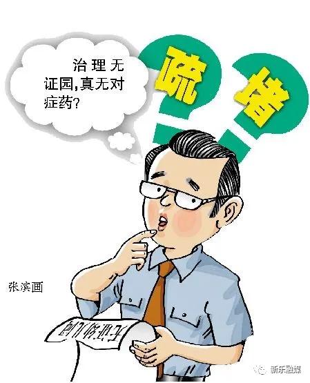 滨海新区无证幼儿园整改,国家对无证幼儿园的处理方法