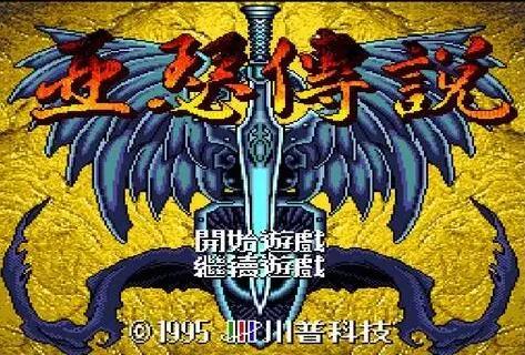 md有什么经典游戏,我曾经玩过的游戏