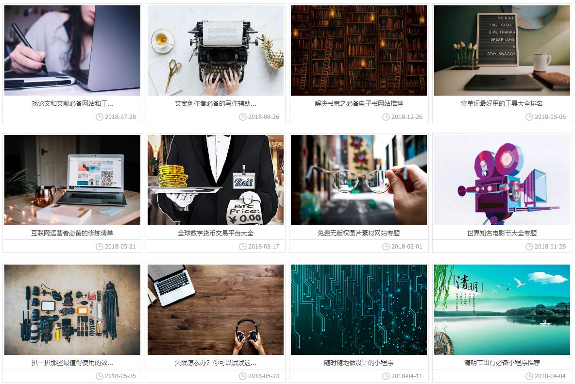 最实用的资源网站大全,干货资源搜索网站推荐