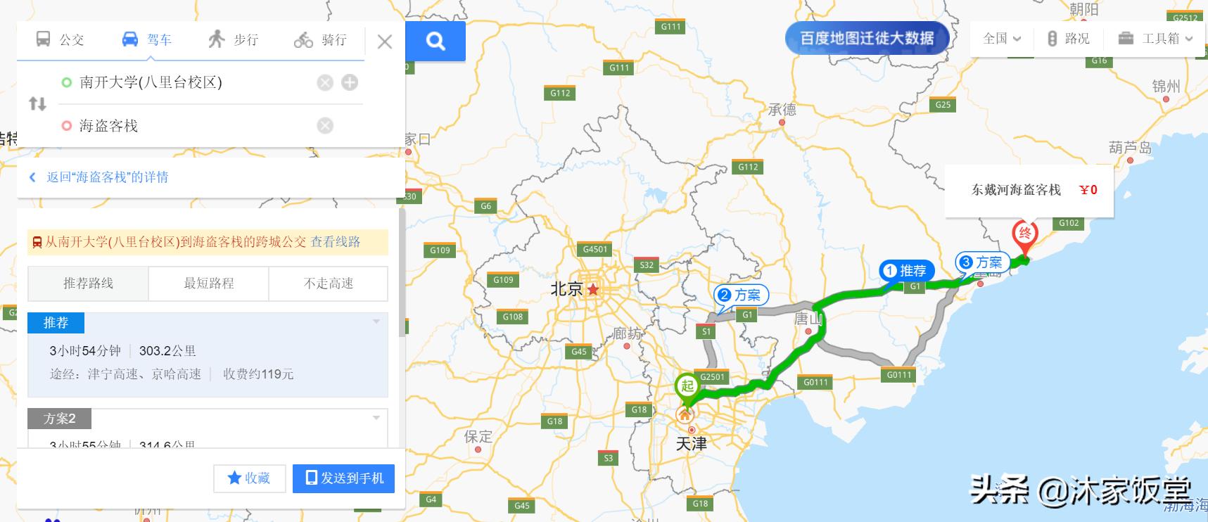 天津自驾游吃海鲜哪里好,天津周边最值得自驾去的七个海岛