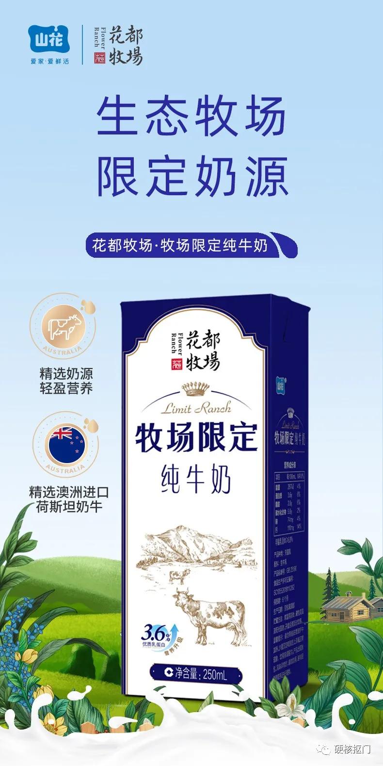 超全中国牛奶,国产牛奶图鉴