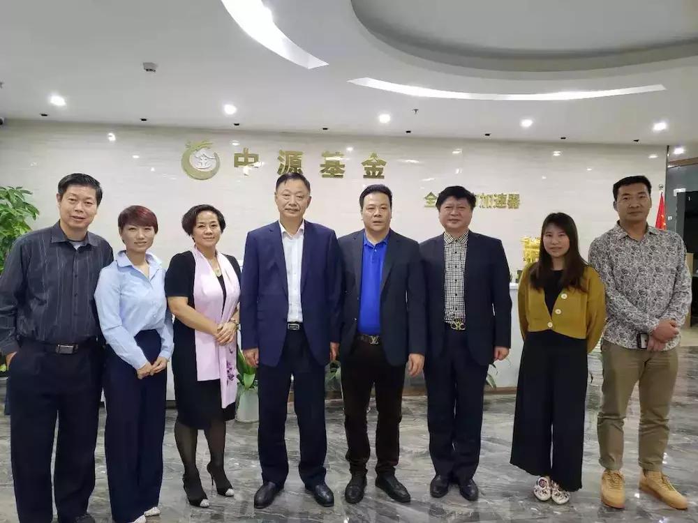 中源基金林海群接待中财华融国际金融集团董事局主席先大利考察