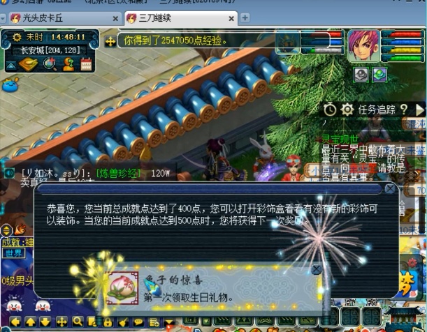 梦幻西游从0到化圣全满,梦幻西游化圣1-9攻略图片