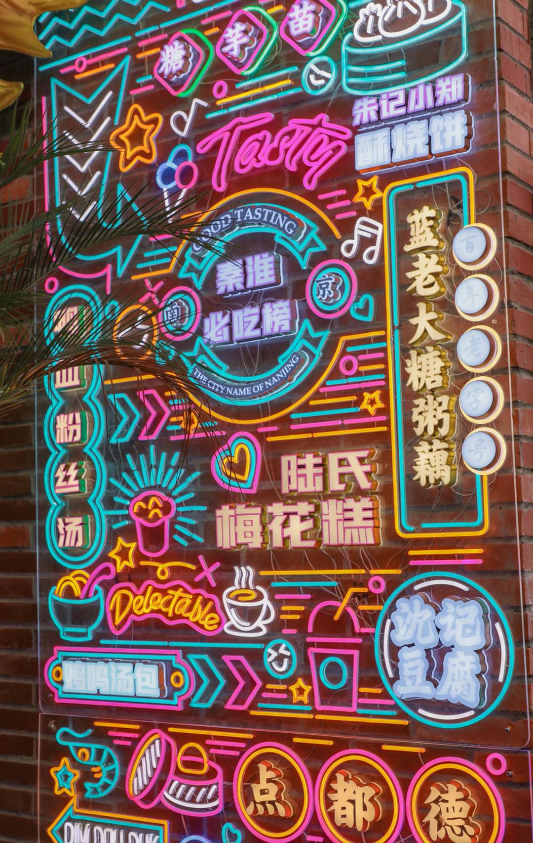 100元带你吃遍南*夫子京**庙!逛吃逛吃撑到走不动