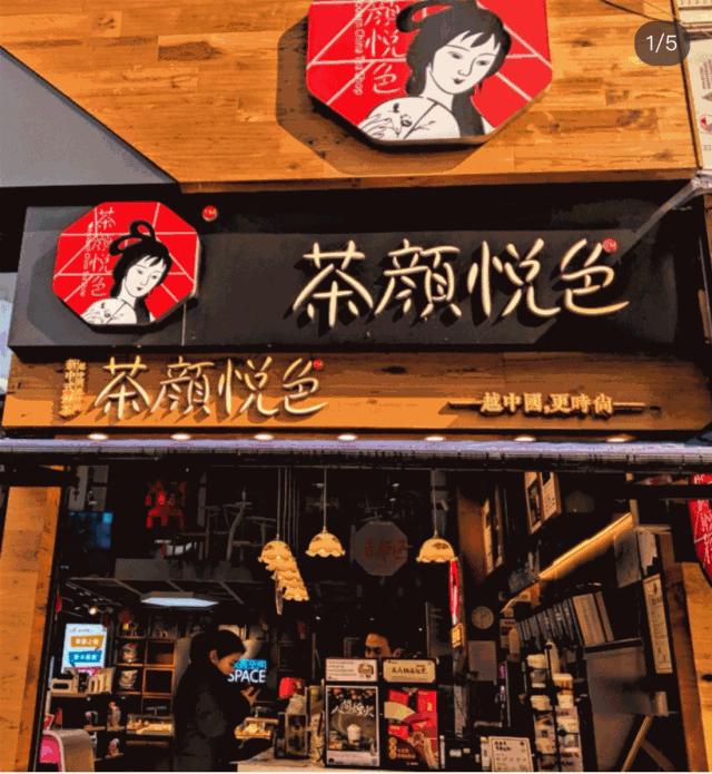 喜茶实际情况,喜茶为什么是奶茶界老大