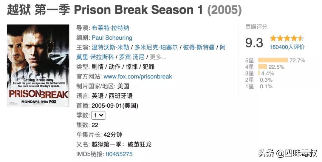 越狱重启恢复原状,越狱八年归来回忆