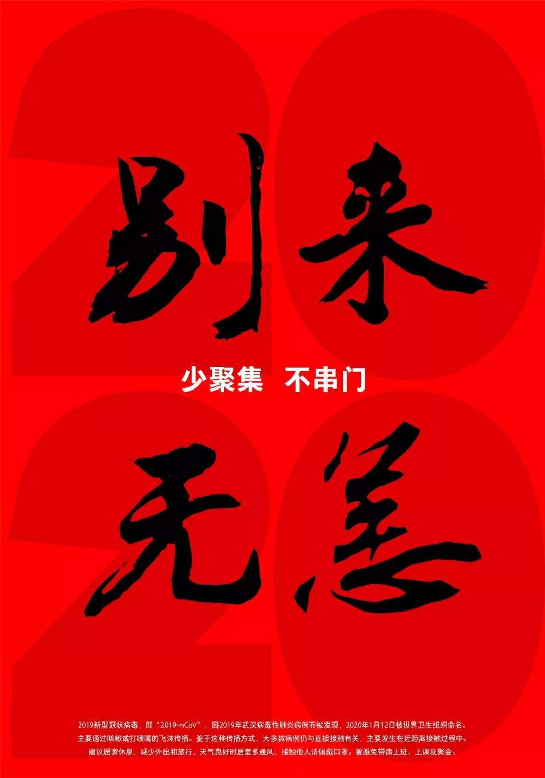 用超现实主义创作抗疫海报,设计一张抗击新冠病毒的宣传海报