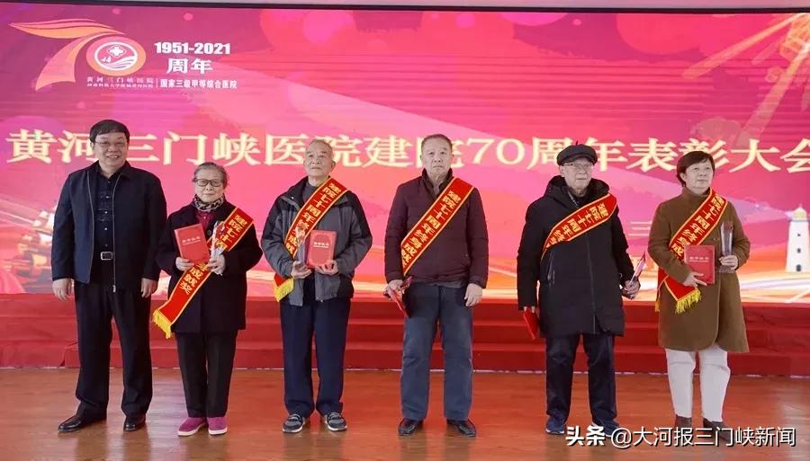 三门峡黄河医院表彰,山西太原黄河医院20周年庆典