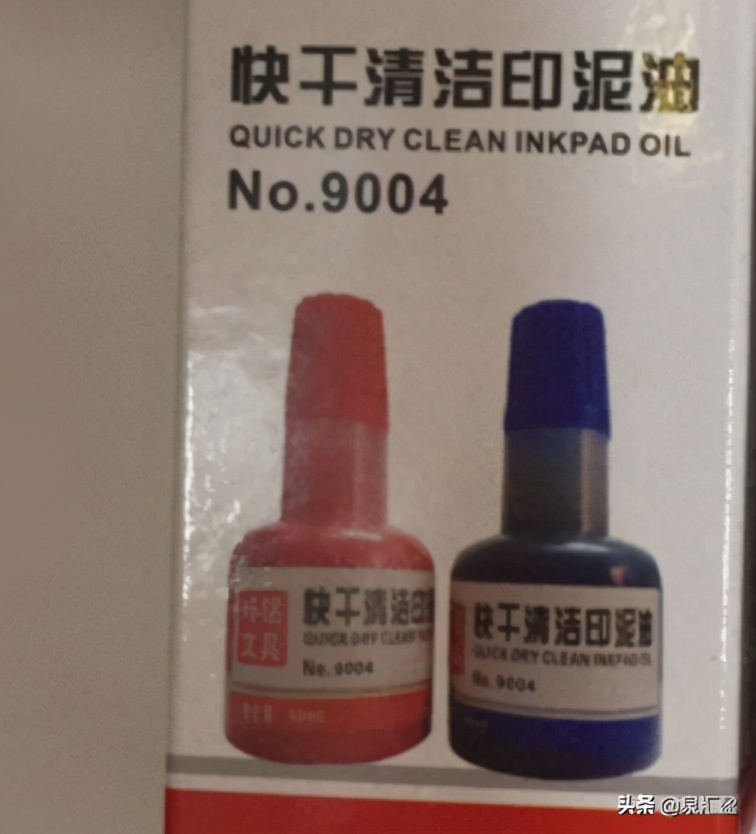 印油的种类和使用方法图解,公章印油种类有几种