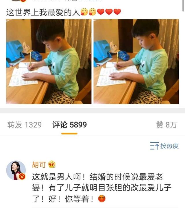 沙溢逗胡可,沙溢胡可是表面夫妻吗